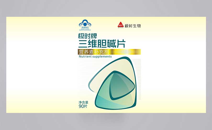 極時三維膽堿片，新鄉(xiāng)包裝設計