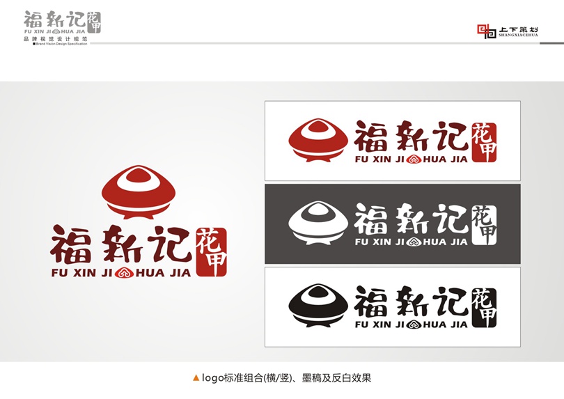 福新記花甲標(biāo)志設(shè)計，新鄉(xiāng)logo設(shè)計